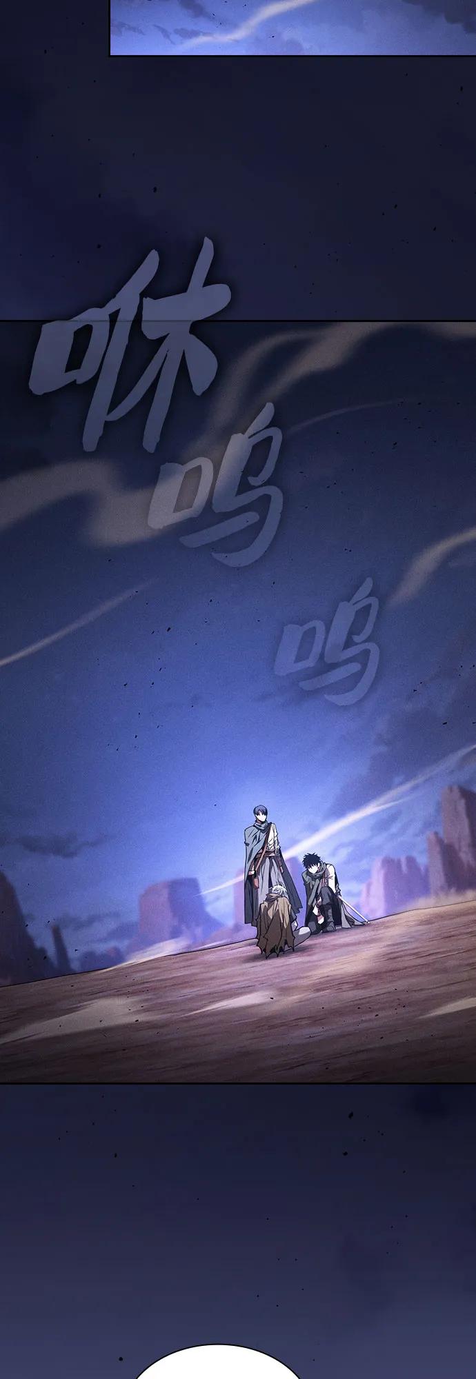 皇家学院的天才剑豪 第108话 第3页