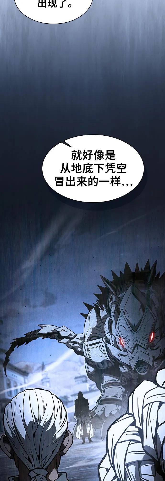 皇家学院的天才剑豪 第108话 第5页