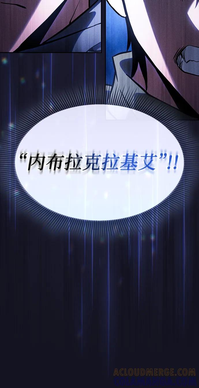 皇家学院的天才剑豪 第108话 第28页