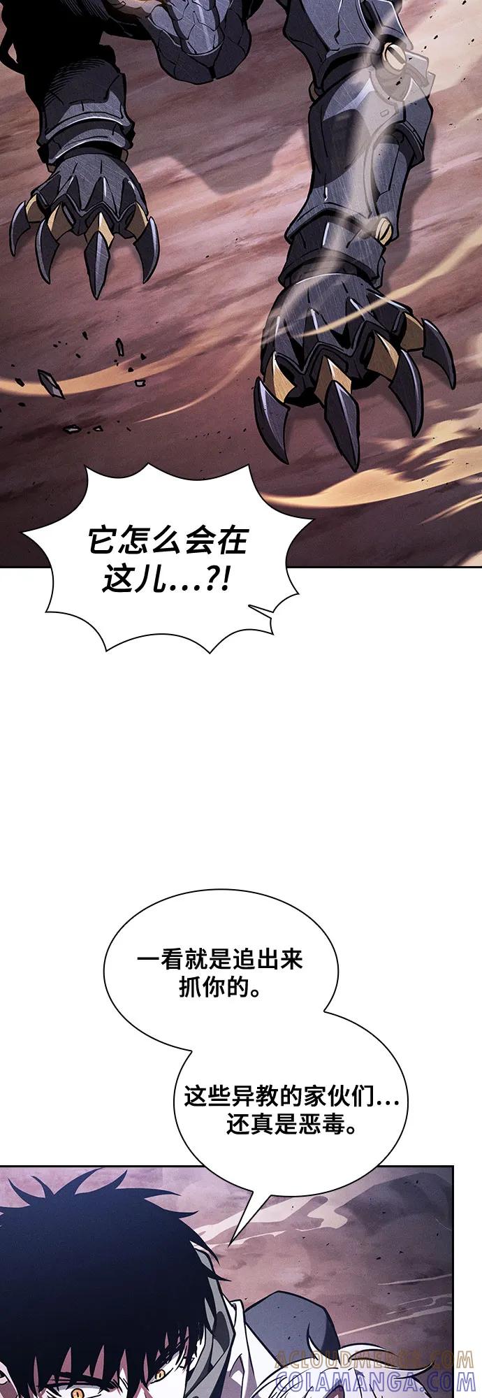 皇家学院的天才剑豪 第108话 第46页