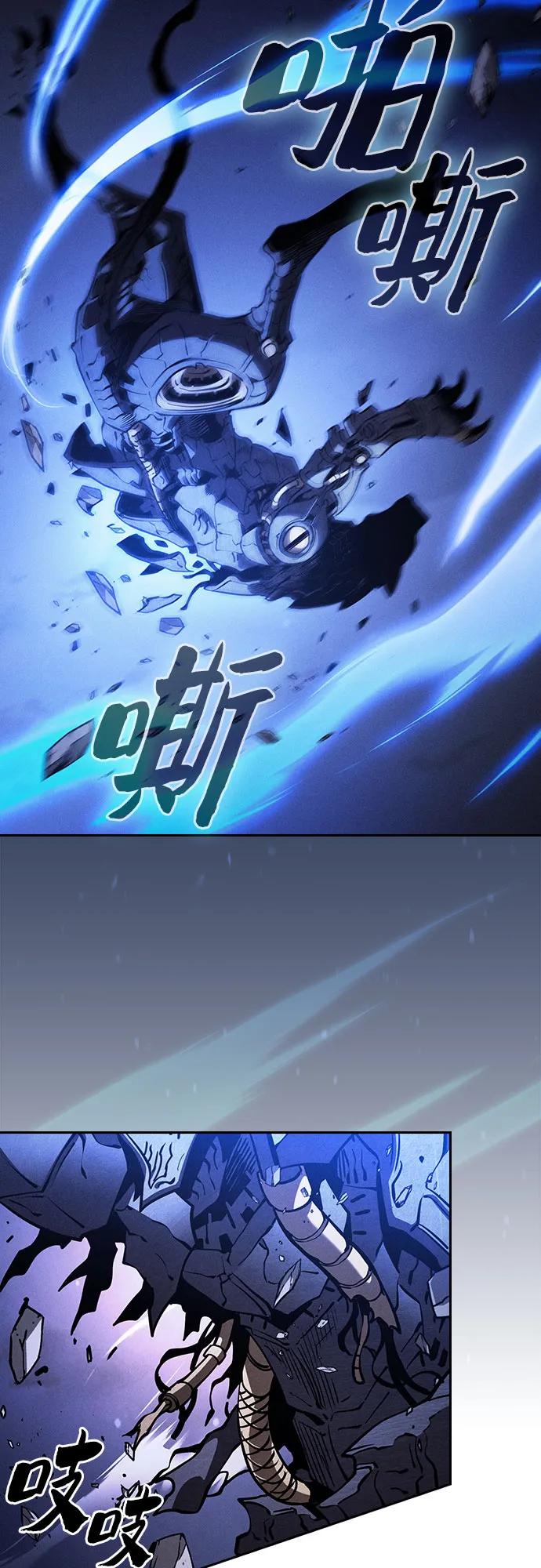 皇家学院的天才剑豪 第108话 第71页