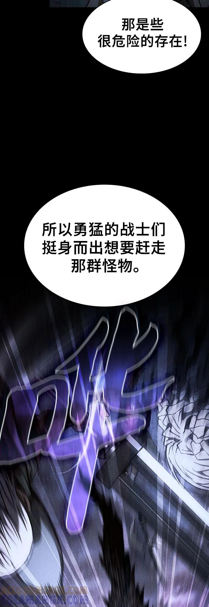 皇家学院的天才剑豪 第108话 第10页