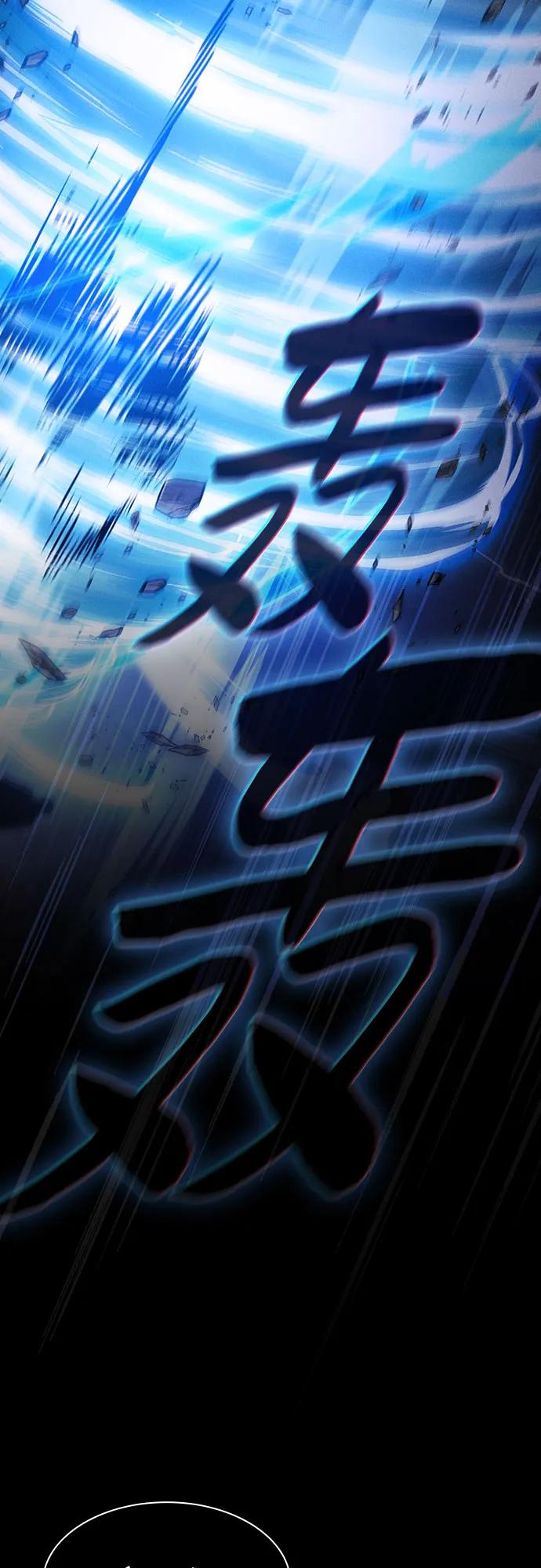 皇家学院的天才剑豪 第108话 第66页