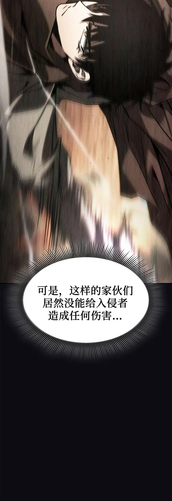 皇家学院的天才剑豪 第108话 第24页