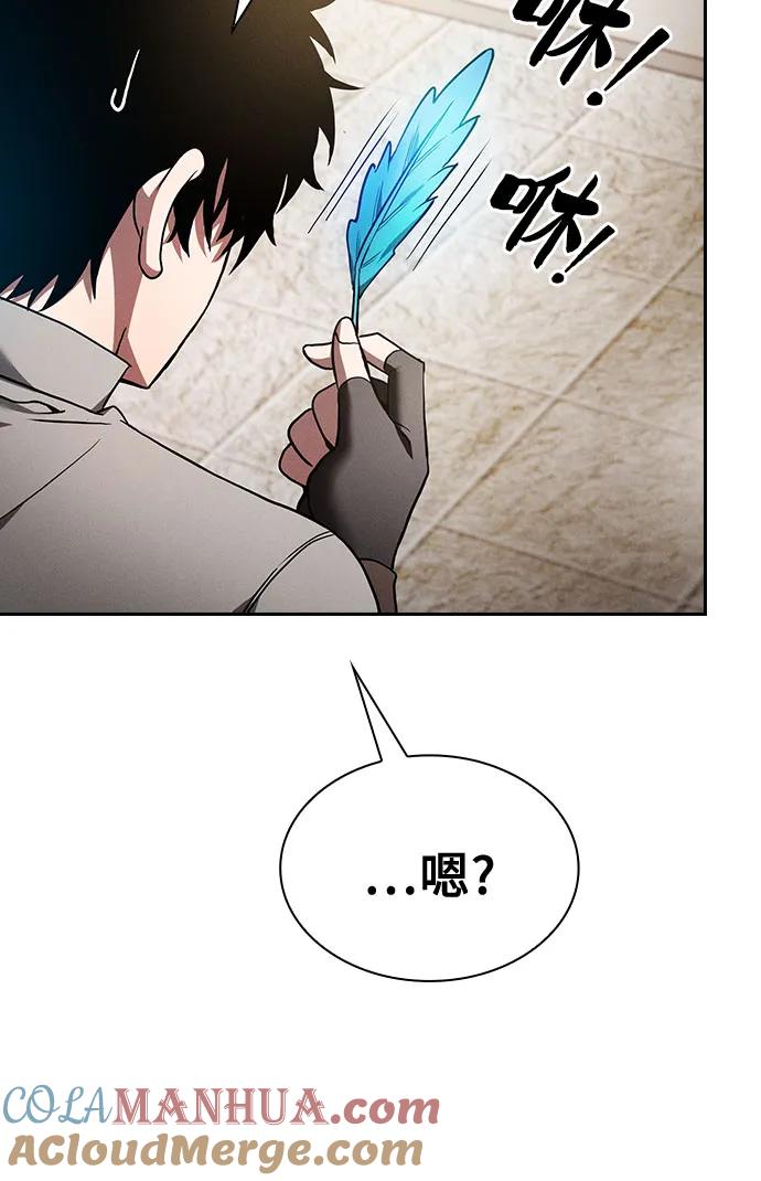 皇家学院的天才剑豪 第10话 第41页