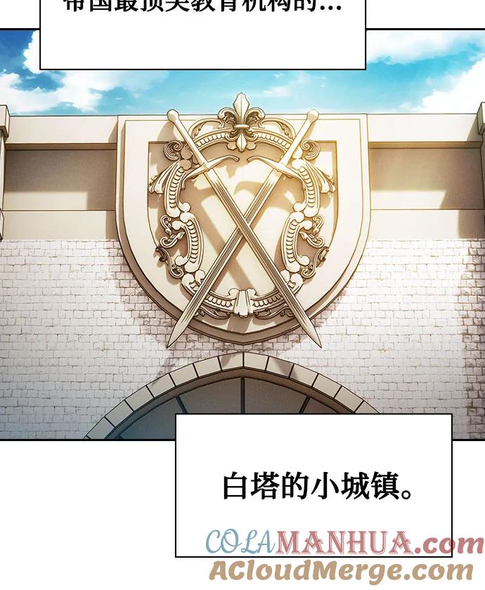 皇家学院的天才剑豪 第10话 第29页