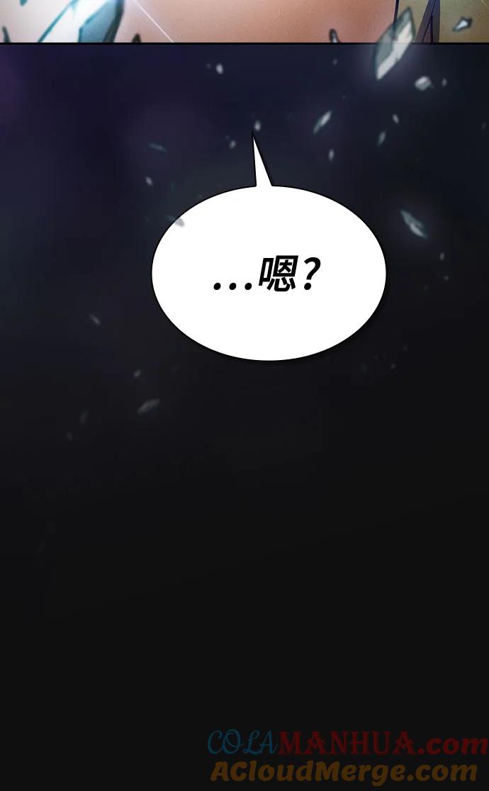 皇家学院的天才剑豪 第10话 第5页