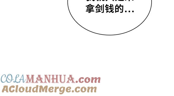 皇家学院的天才剑豪 第10话 第11页