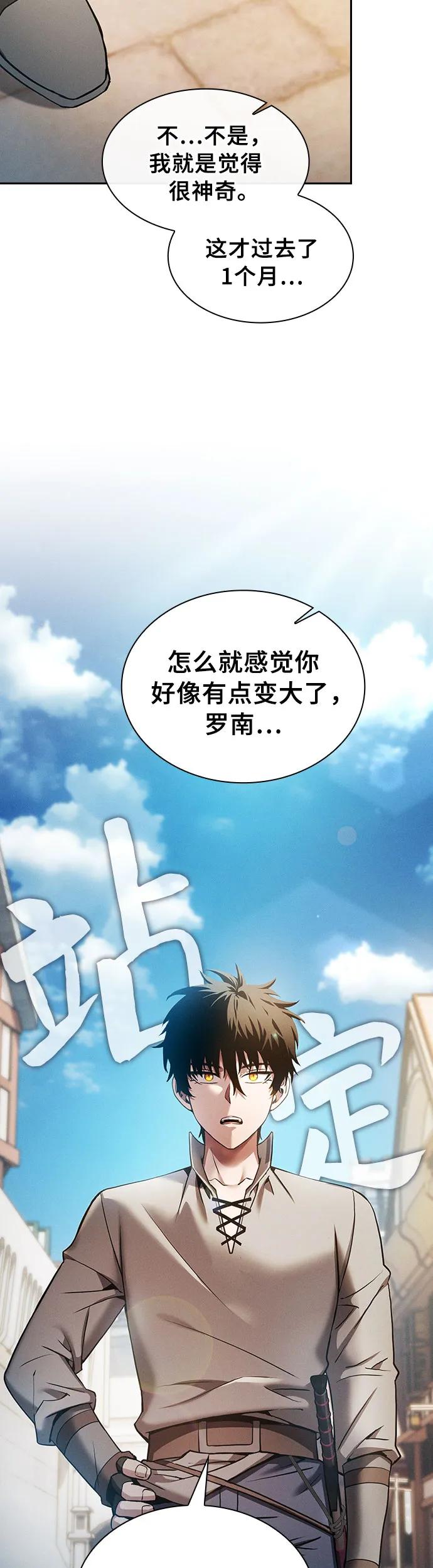 皇家学院的天才剑豪 第10话 第34页