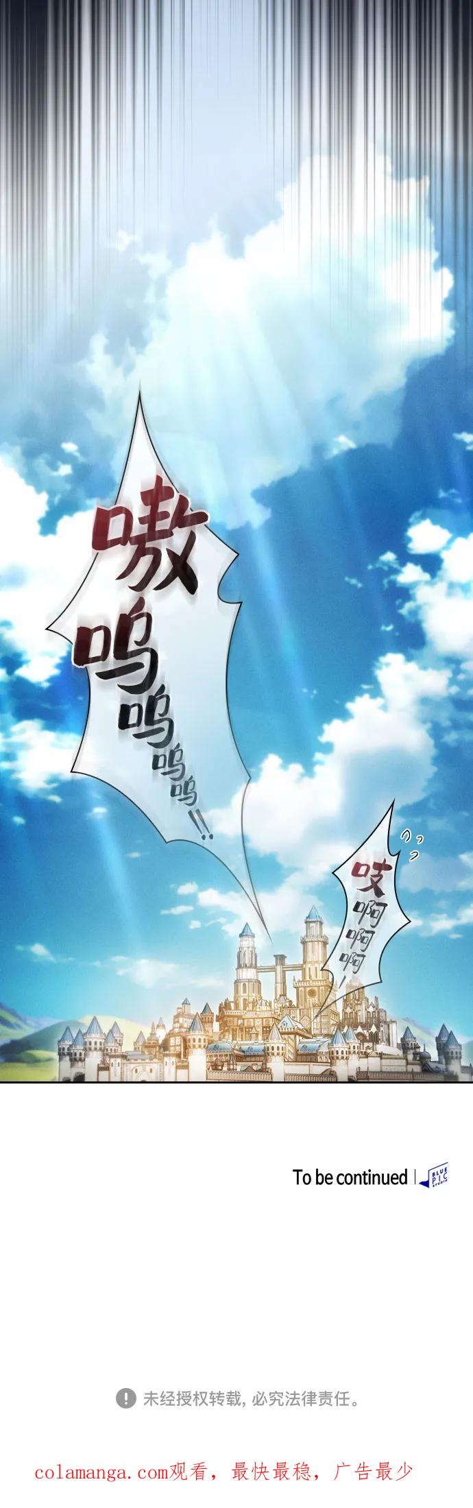 皇家学院的天才剑豪 第10话 第49页