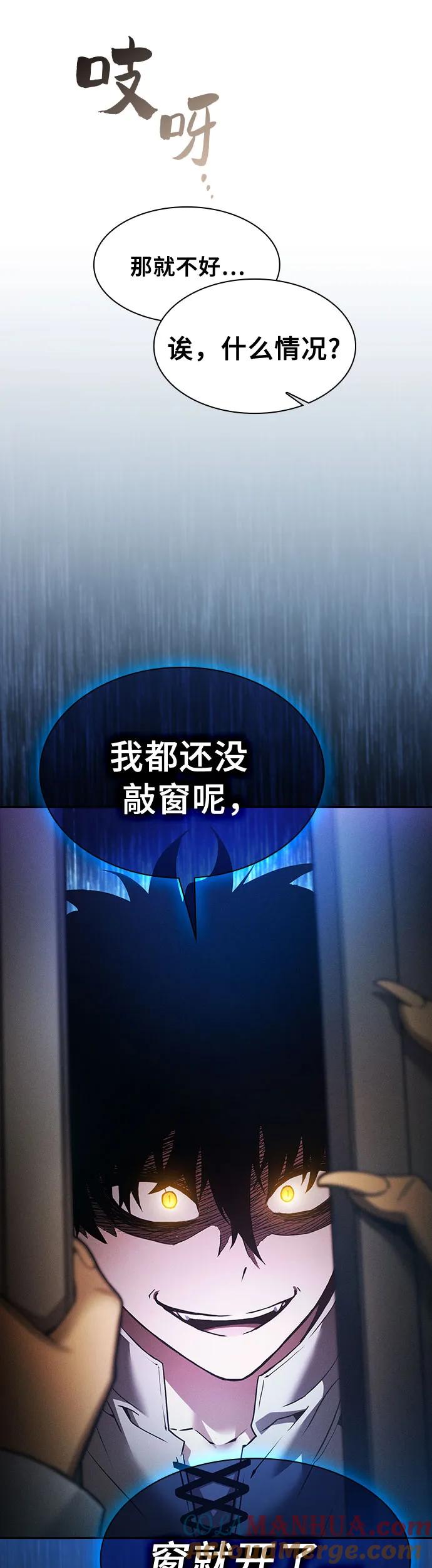 皇家学院的天才剑豪 第10话 第47页
