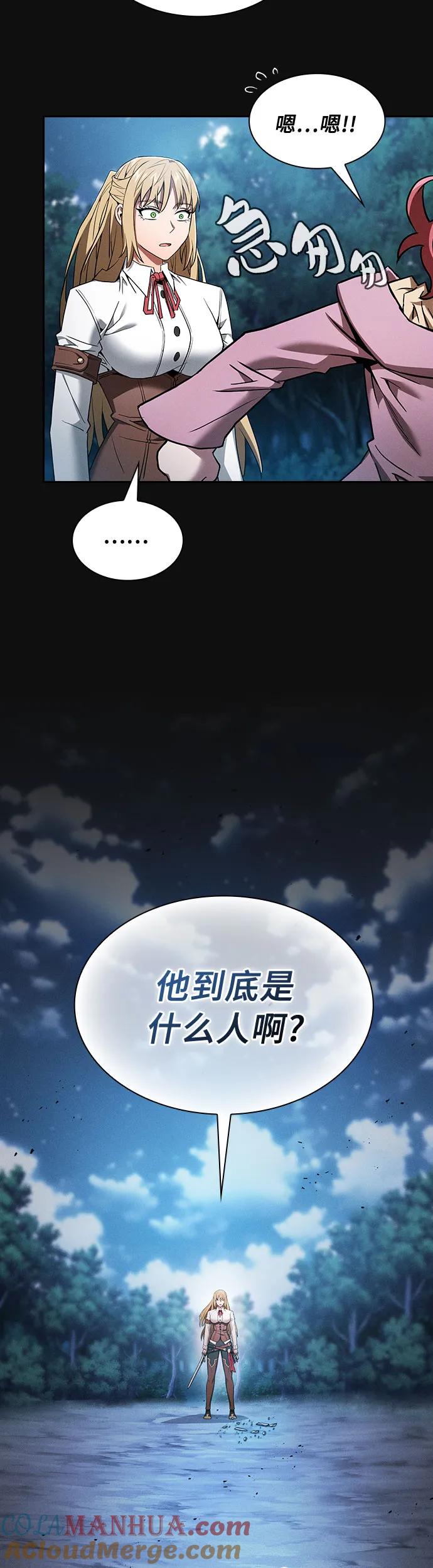 皇家学院的天才剑豪 第10话 第8页