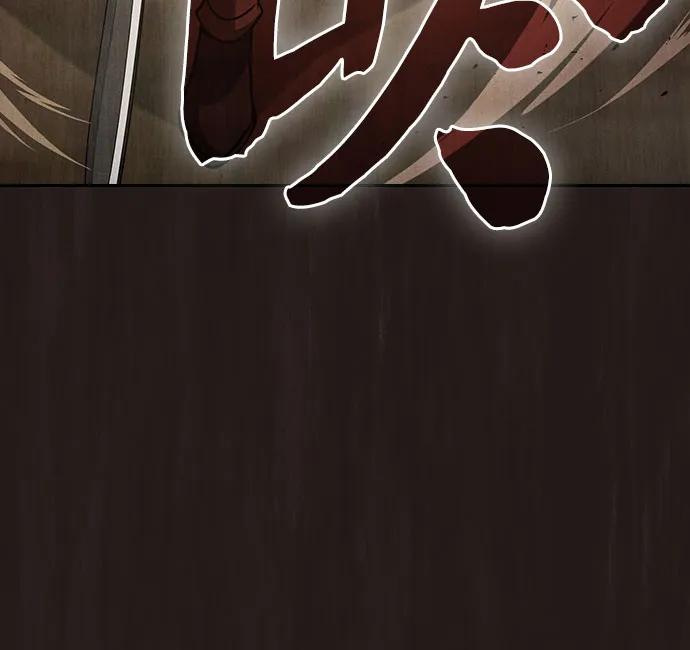 皇家学院的天才剑豪 第110话 第8页