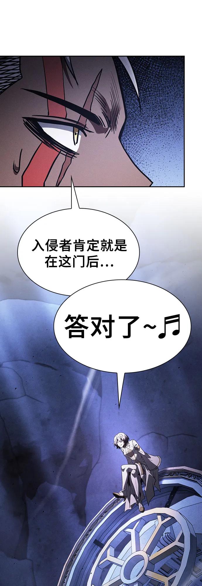 皇家学院的天才剑豪 第110话 第78页