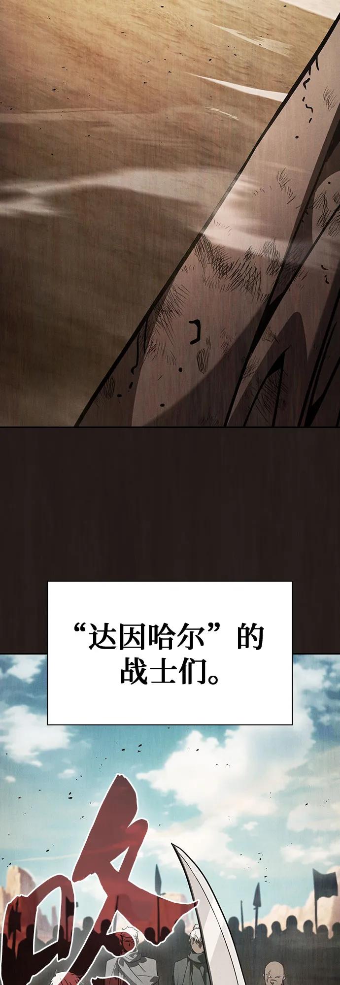 皇家学院的天才剑豪 第110话 第6页