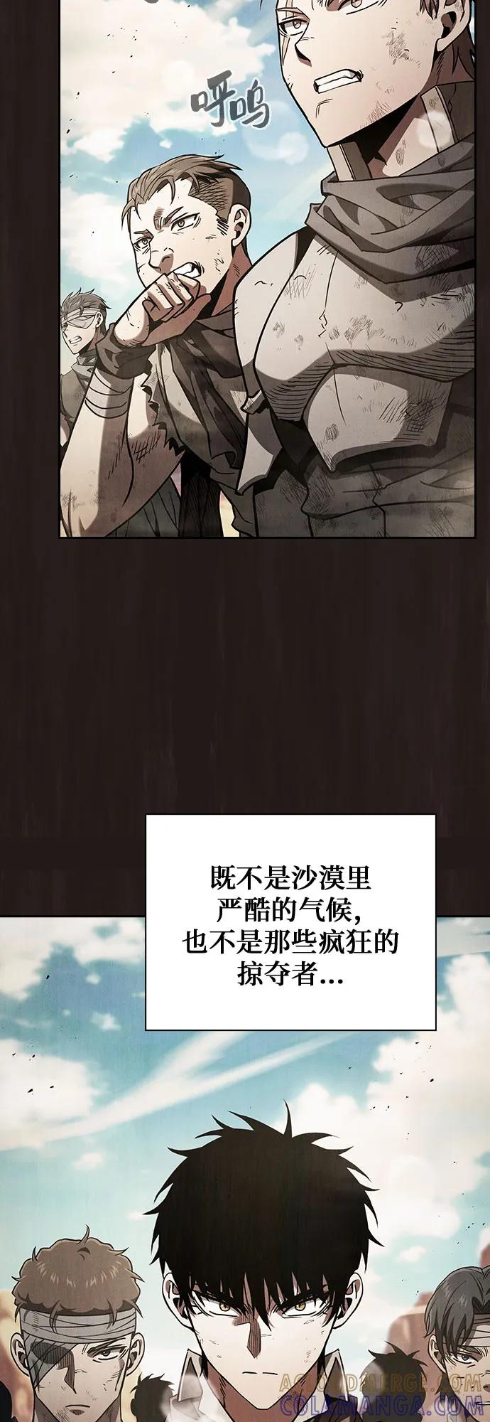 皇家学院的天才剑豪 第110话 第4页