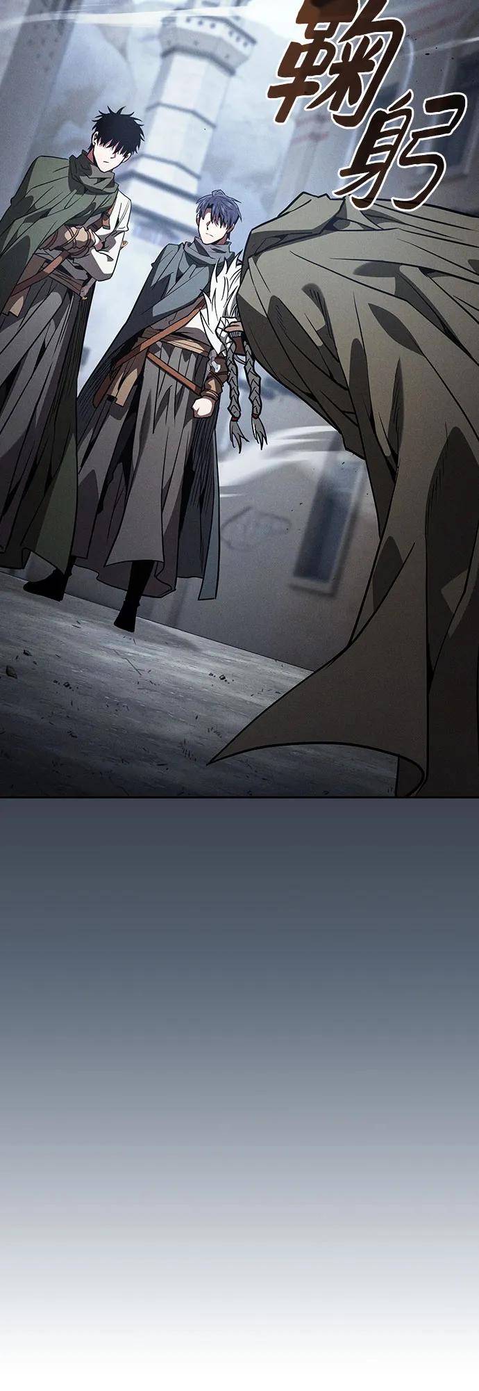 皇家学院的天才剑豪 第110话 第27页