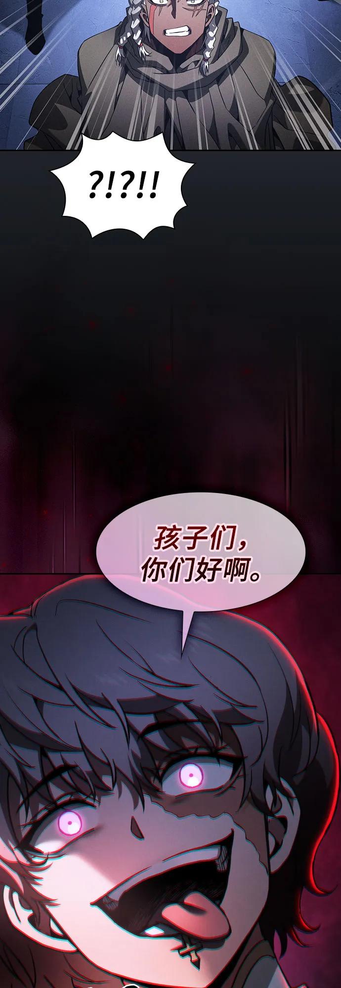 皇家学院的天才剑豪 第110话 第80页