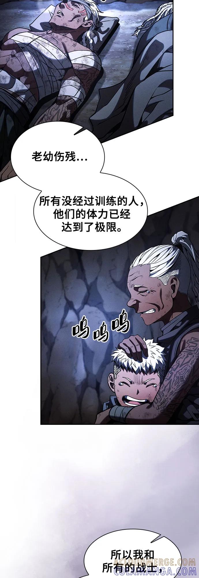 皇家学院的天才剑豪 第110话 第46页