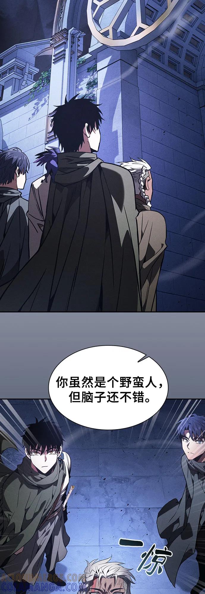 皇家学院的天才剑豪 第110话 第79页