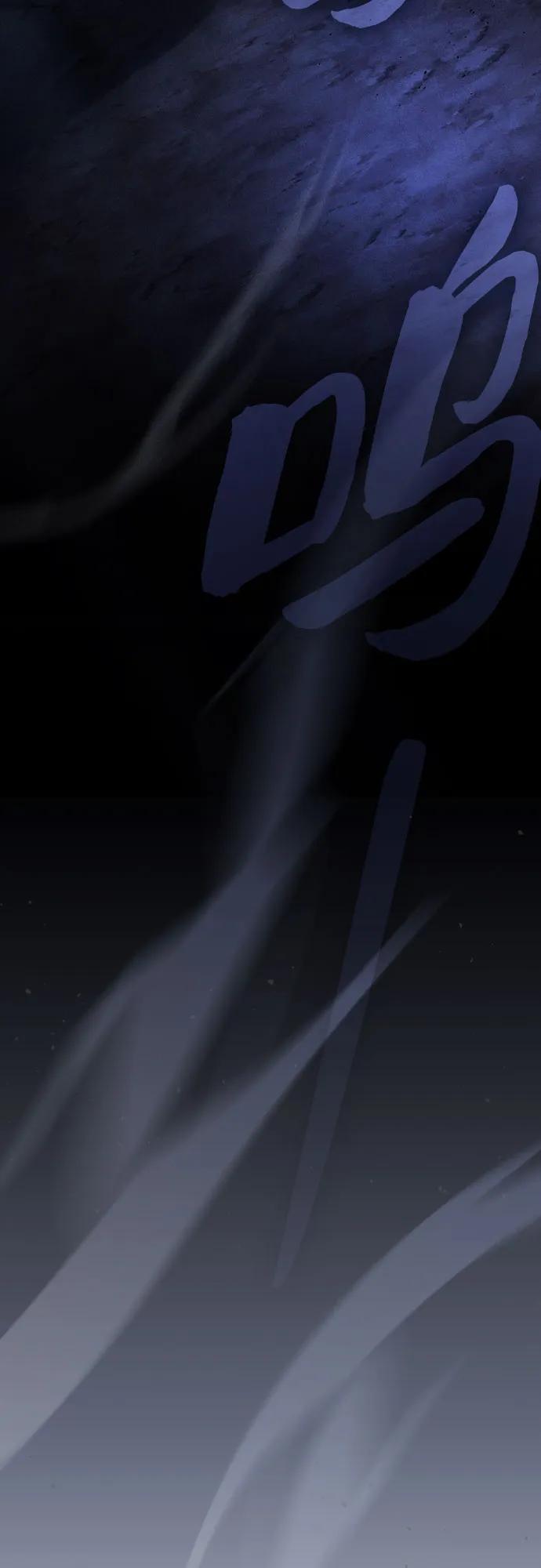 皇家学院的天才剑豪 第110话 第63页