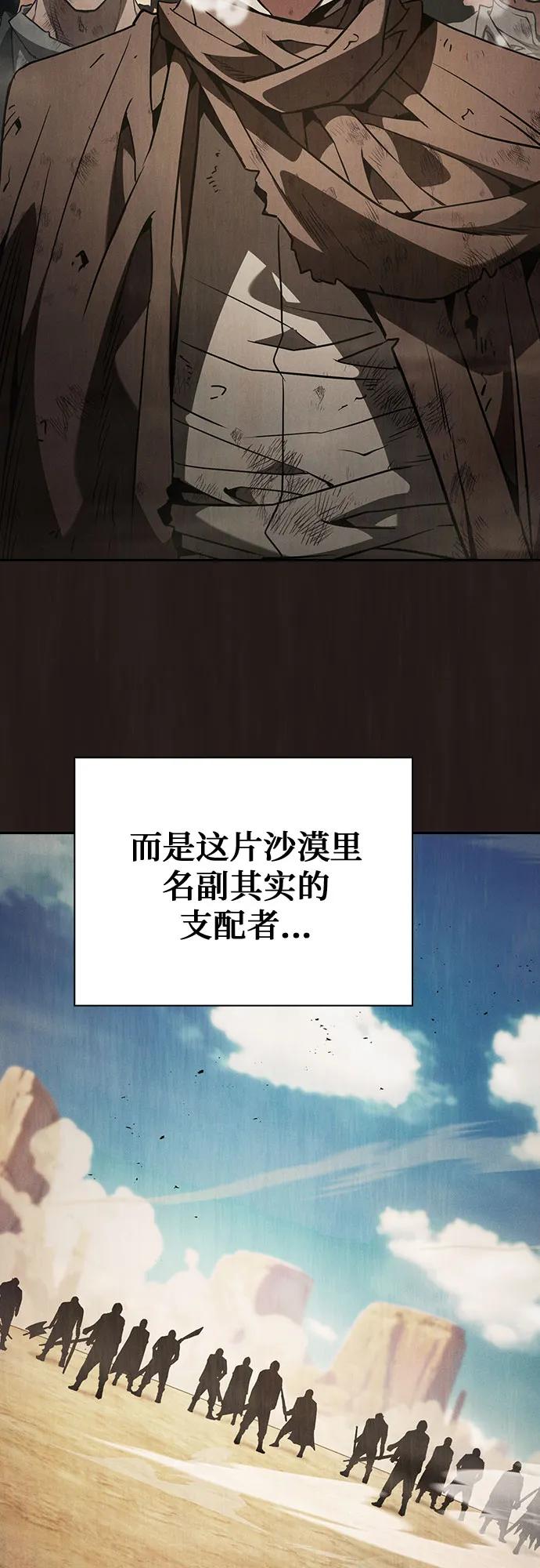 皇家学院的天才剑豪 第110话 第5页