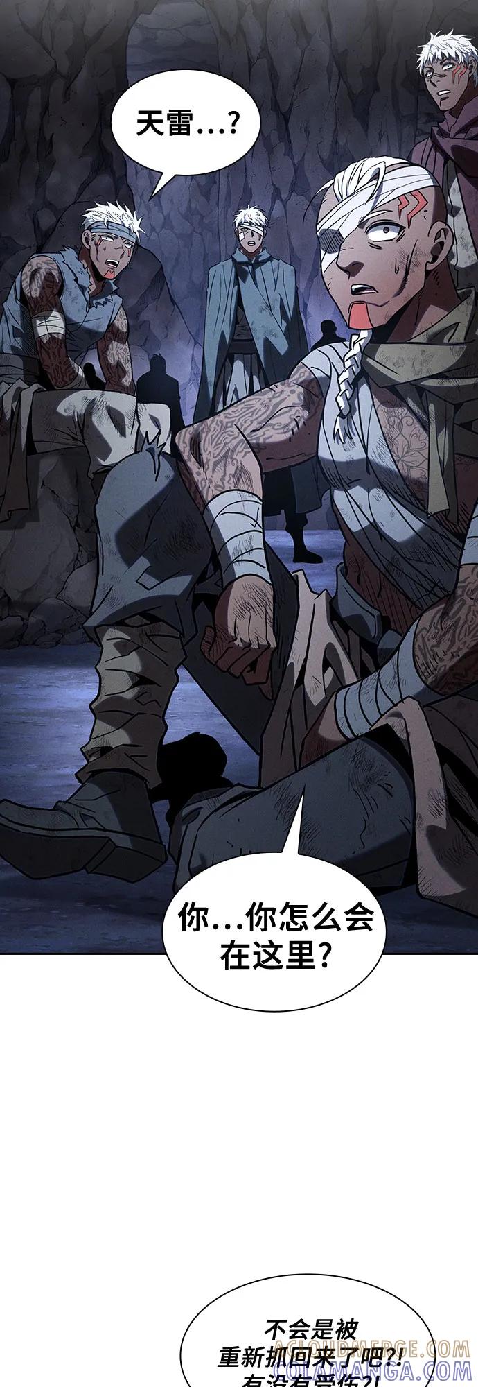 皇家学院的天才剑豪 第110话 第31页
