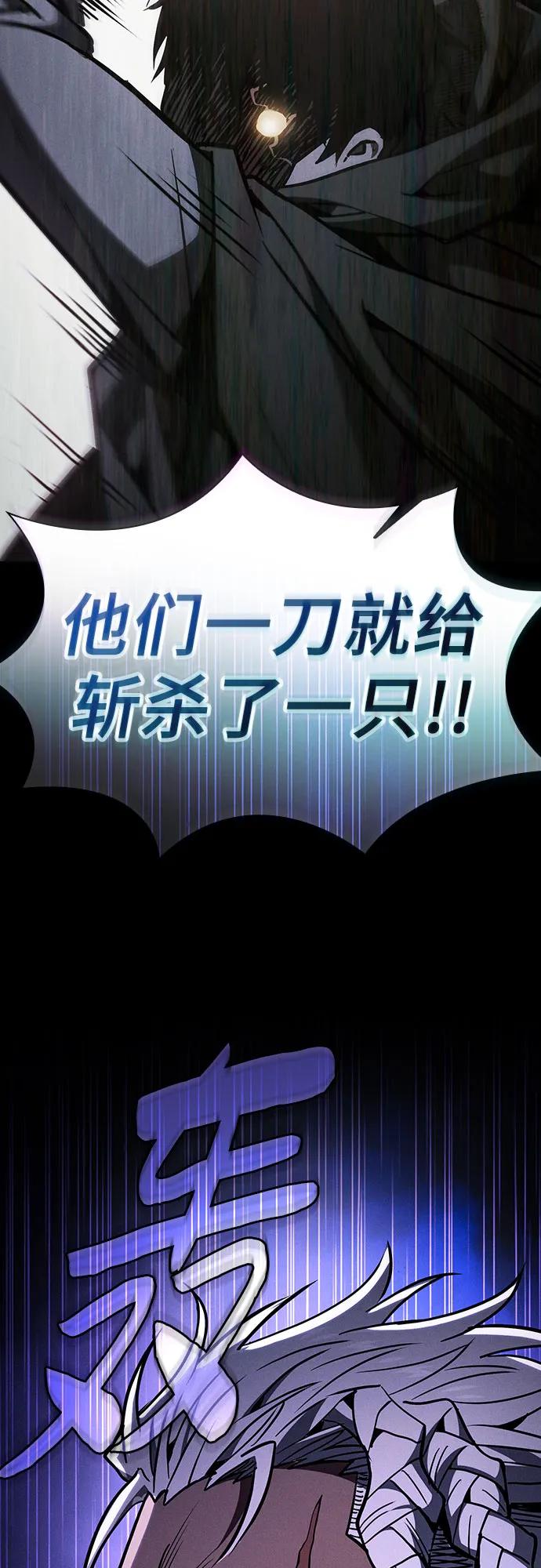 皇家学院的天才剑豪 第110话 第21页