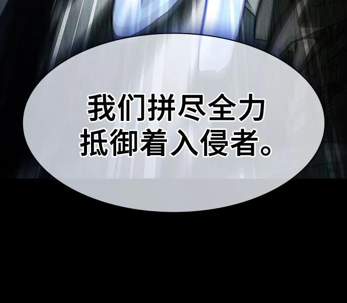 皇家学院的天才剑豪 第110话 第36页