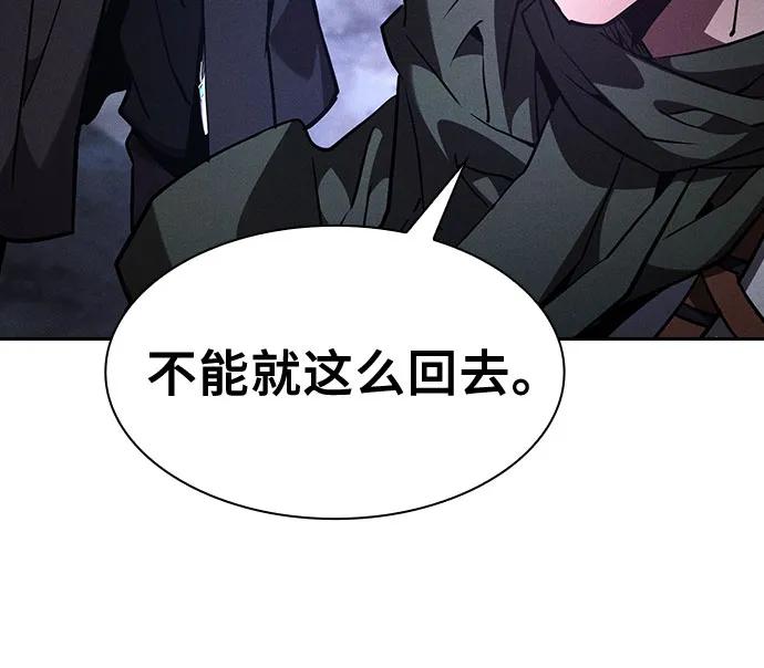 皇家学院的天才剑豪 第110话 第57页