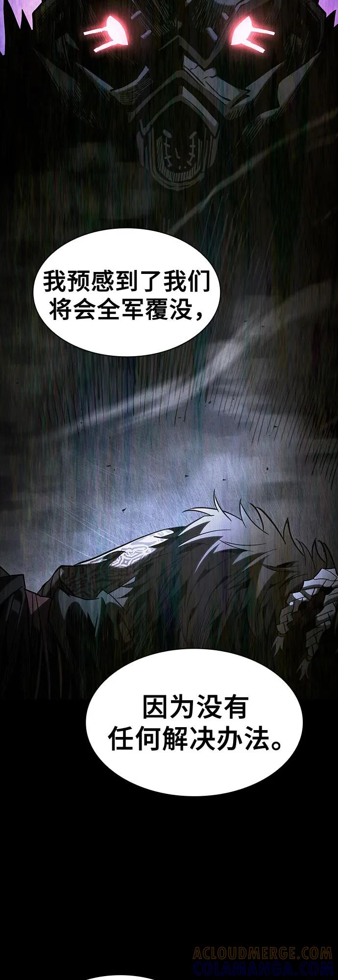 皇家学院的天才剑豪 第110话 第40页