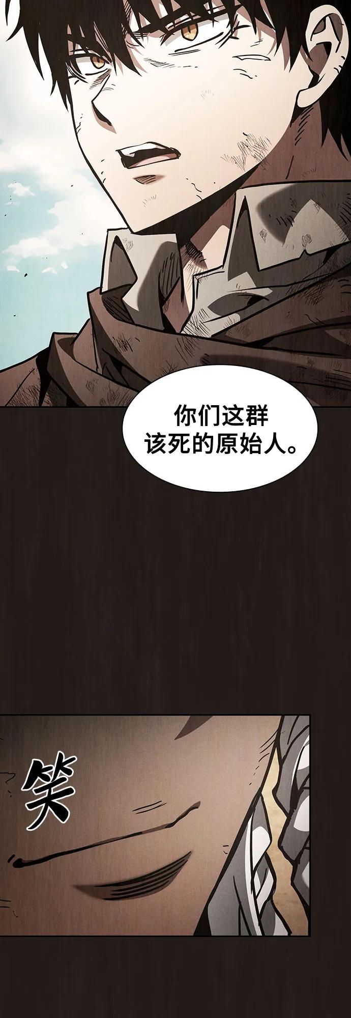 皇家学院的天才剑豪 第110话 第11页