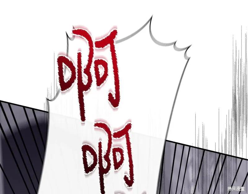 我不再是灰姑娘 第115话 第208页