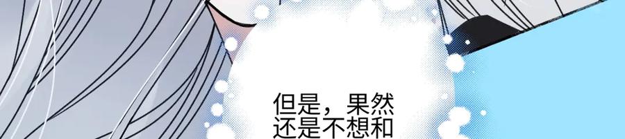 阳生小雪 - 102 珍惜 - 第95张图