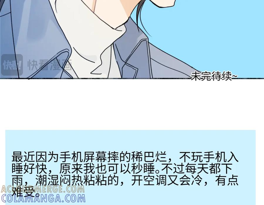 阳生小雪 - 102 珍惜 - 第97张图