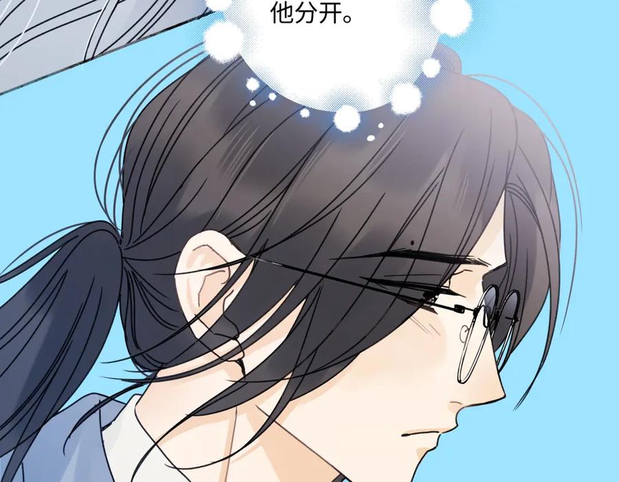 阳生小雪 - 102 珍惜 - 第96张图