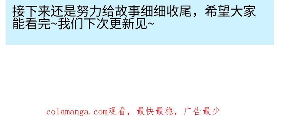 阳生小雪 - 102 珍惜 - 第98张图