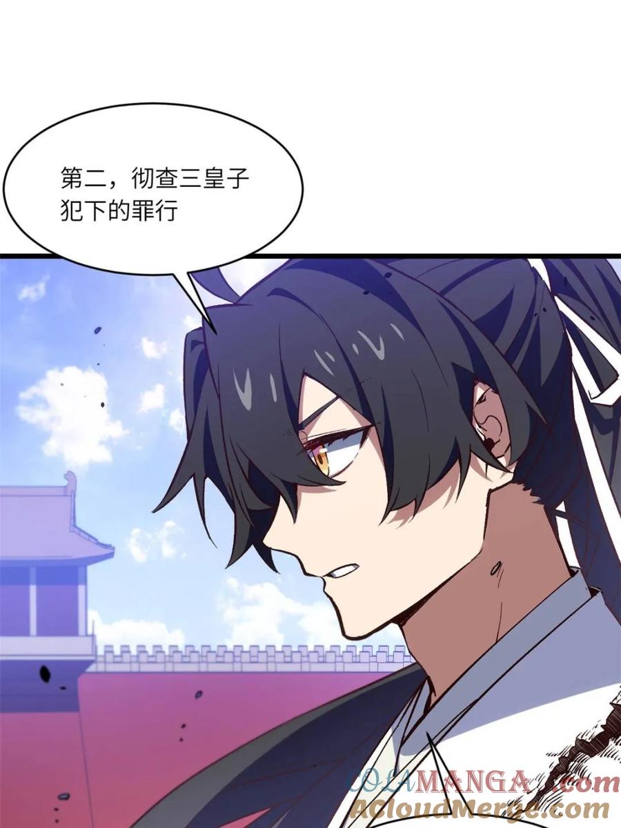 《开局签到荒古圣体》第105话 104.三个条件 第65页