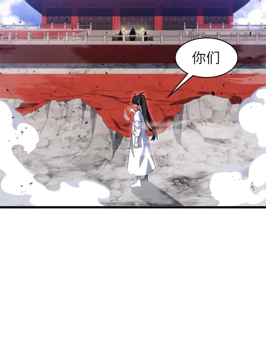 《开局签到荒古圣体》第105话 104.三个条件 第67页