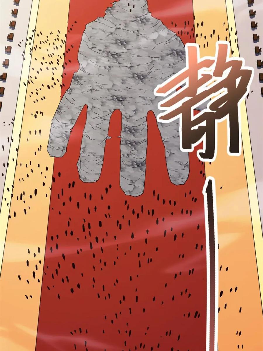 《开局签到荒古圣体》第105话 104.三个条件 第83页
