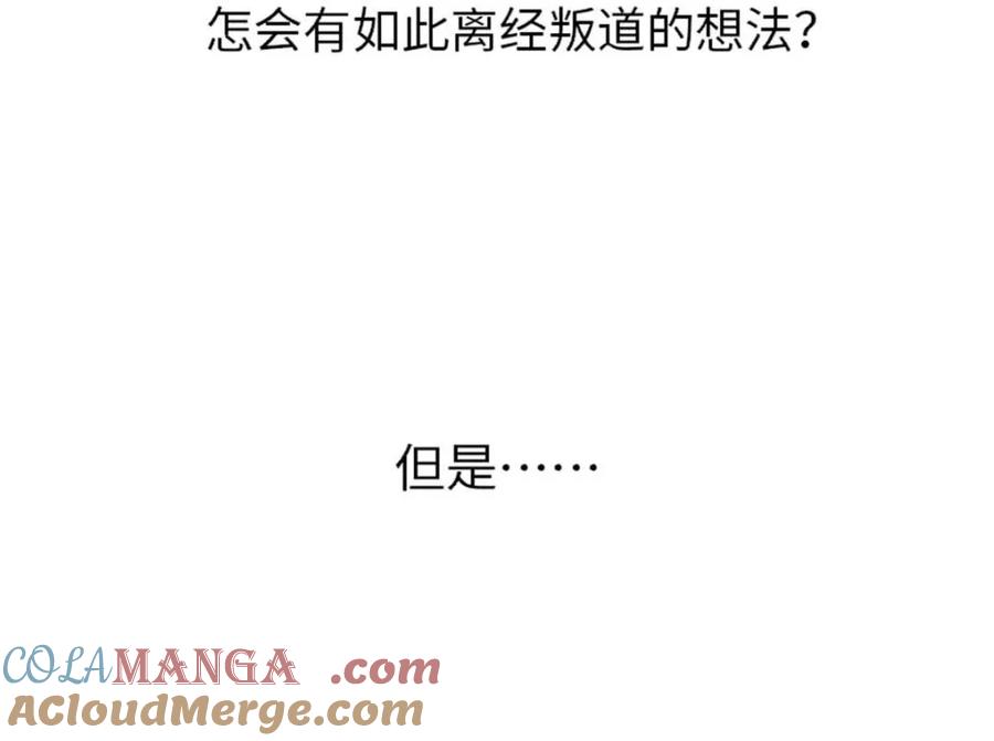 《开局签到荒古圣体》第105话 104.三个条件 第77页