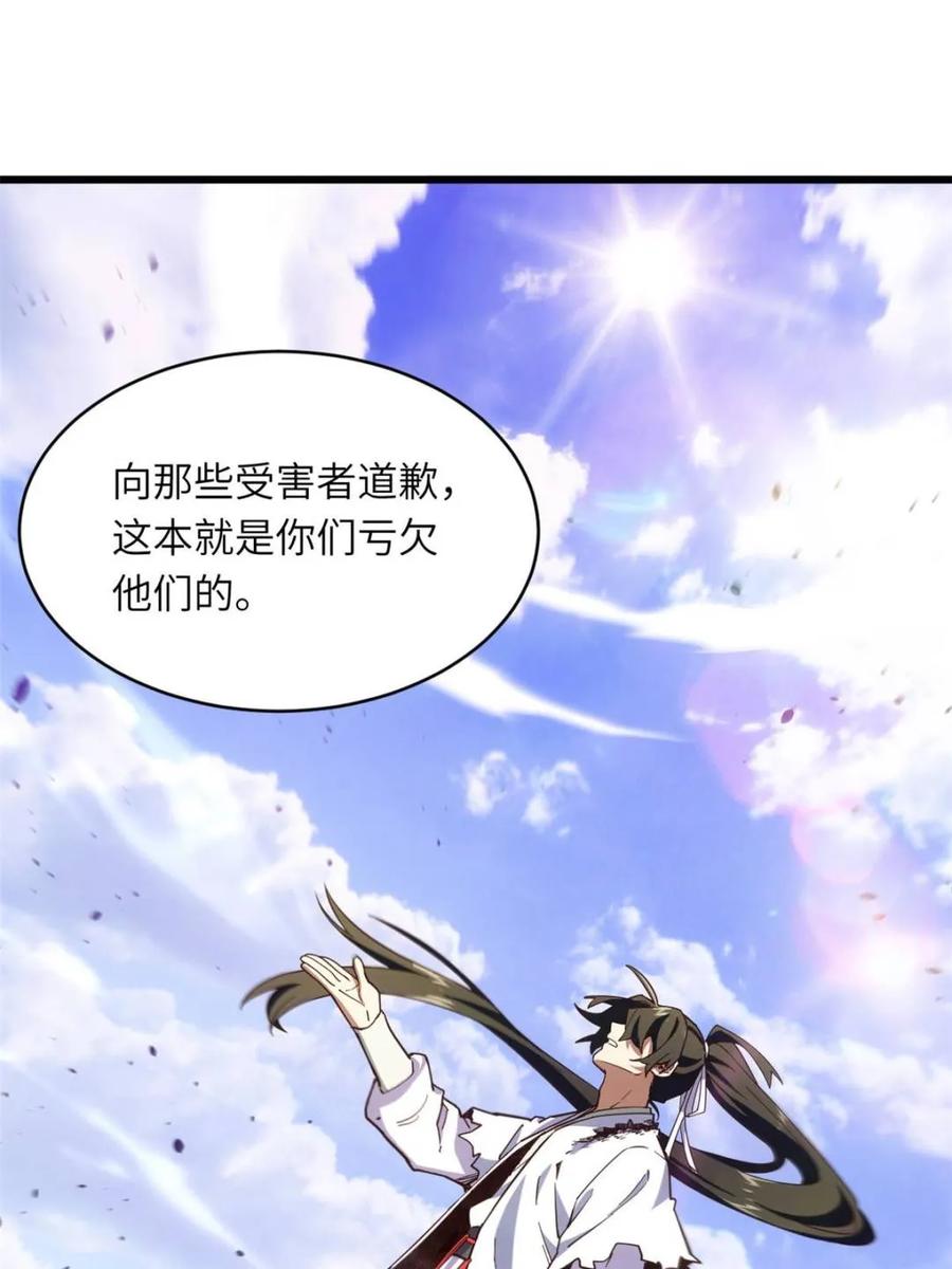 《开局签到荒古圣体》第105话 104.三个条件 第70页