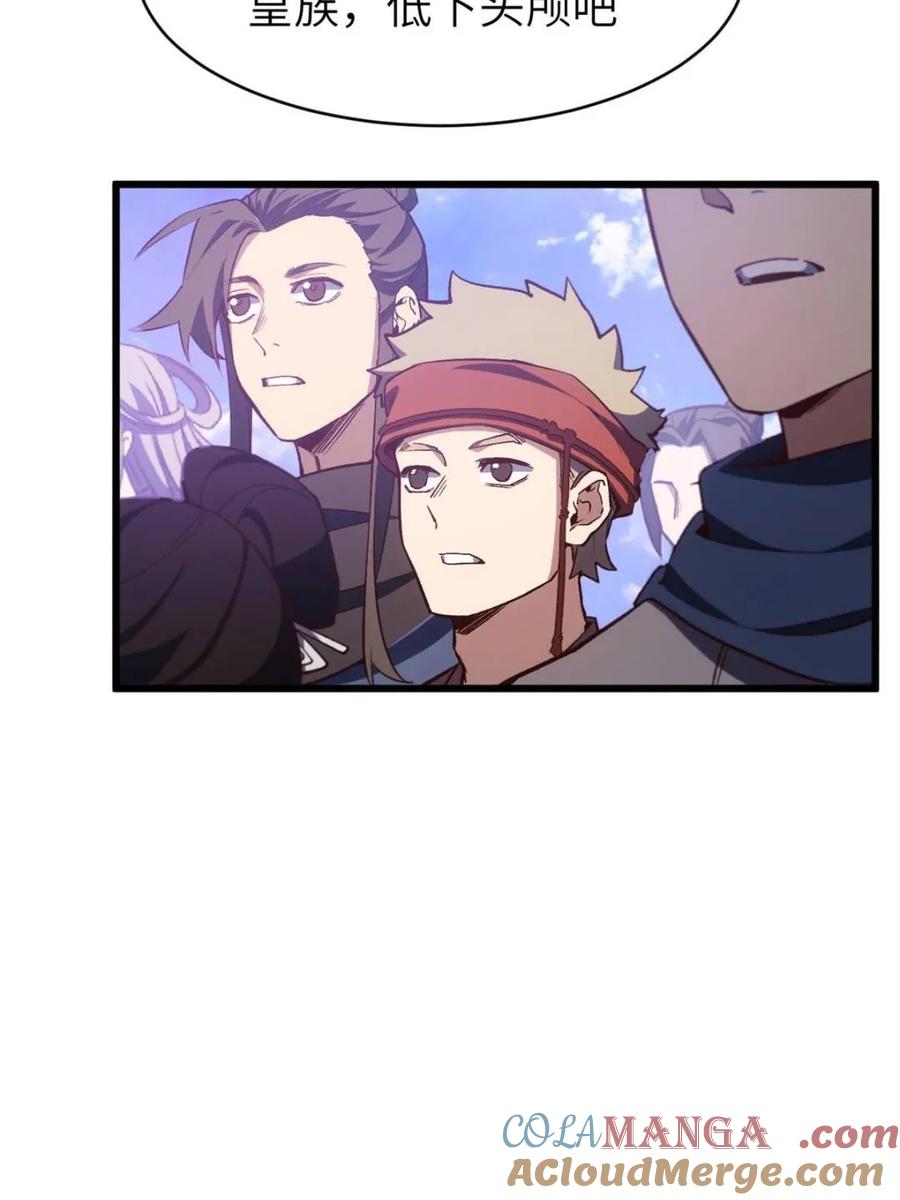 《开局签到荒古圣体》第105话 104.三个条件 第69页
