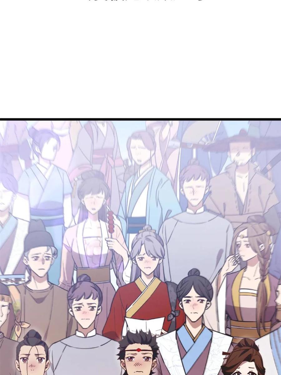 《开局签到荒古圣体》第105话 104.三个条件 第79页