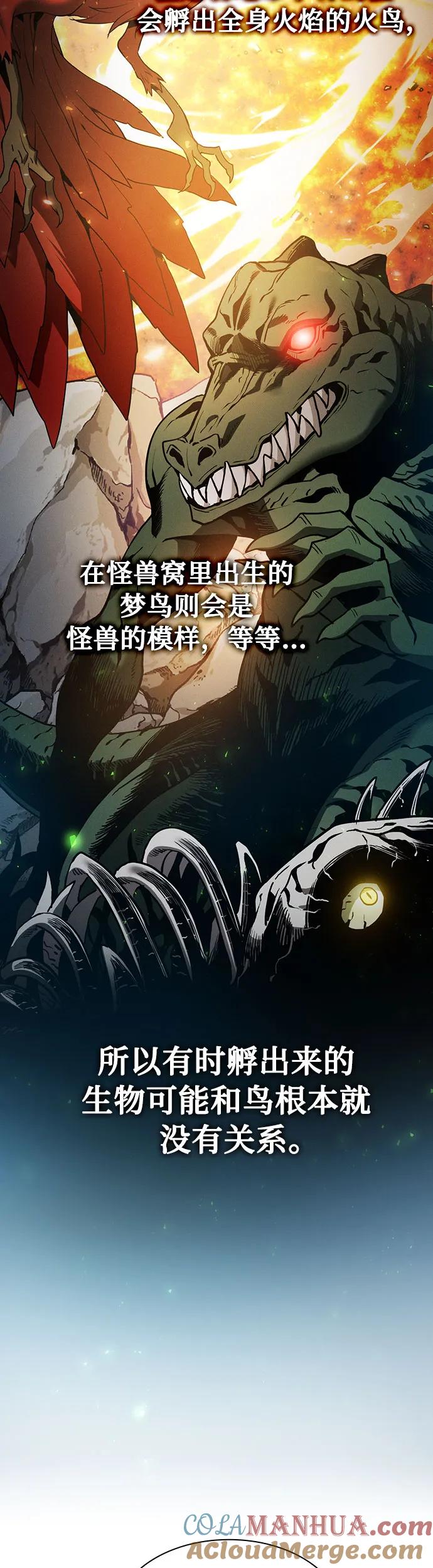 皇家学院的天才剑豪 第11话 第19页