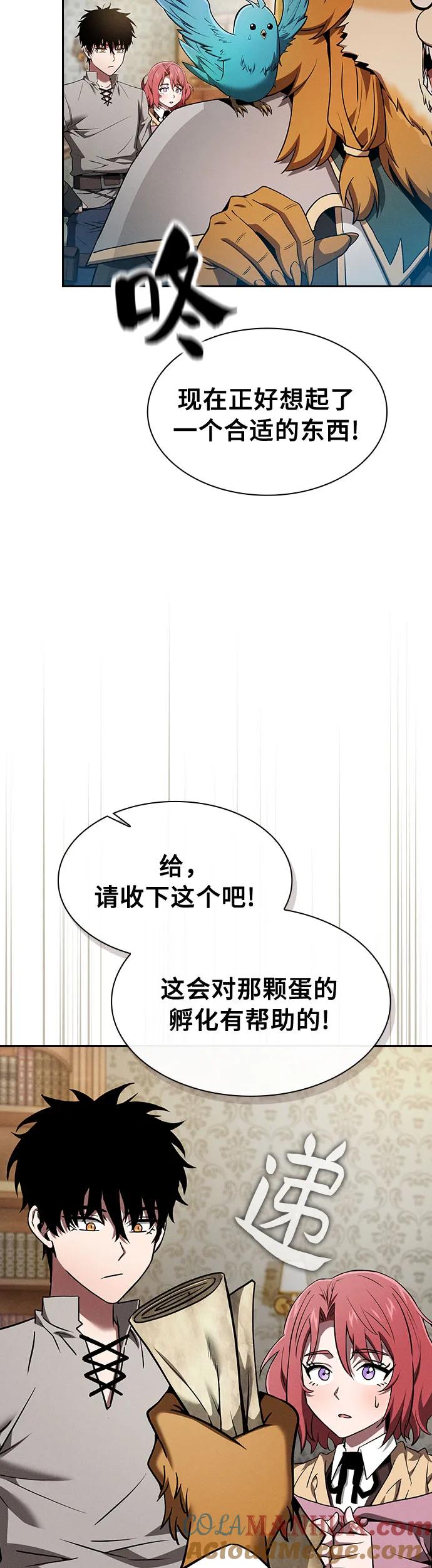 皇家学院的天才剑豪 第11话 第28页