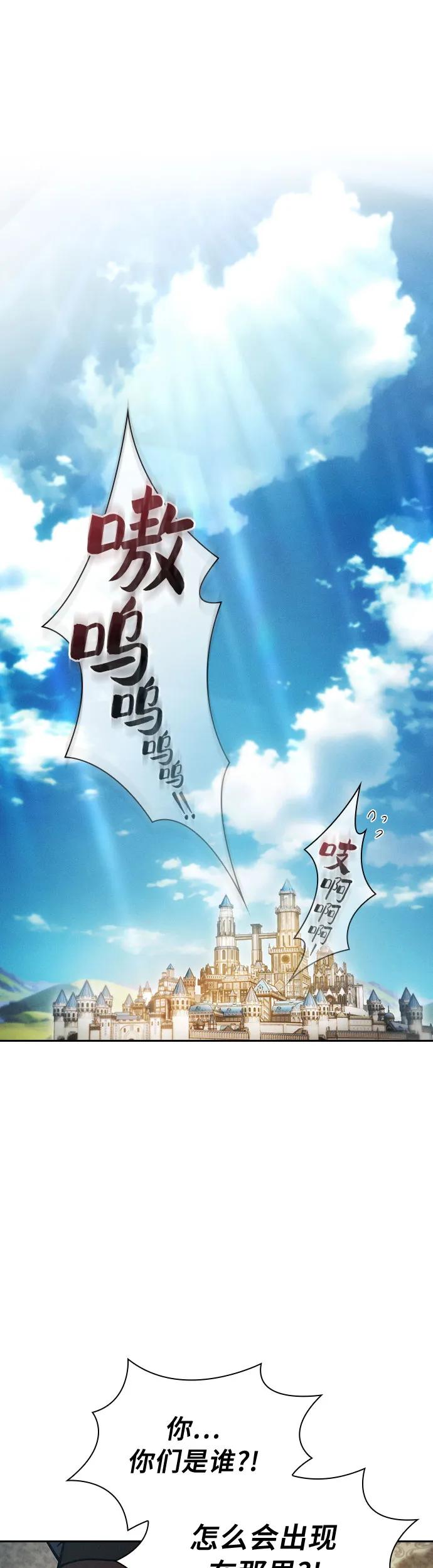 皇家学院的天才剑豪 第11话 第2页