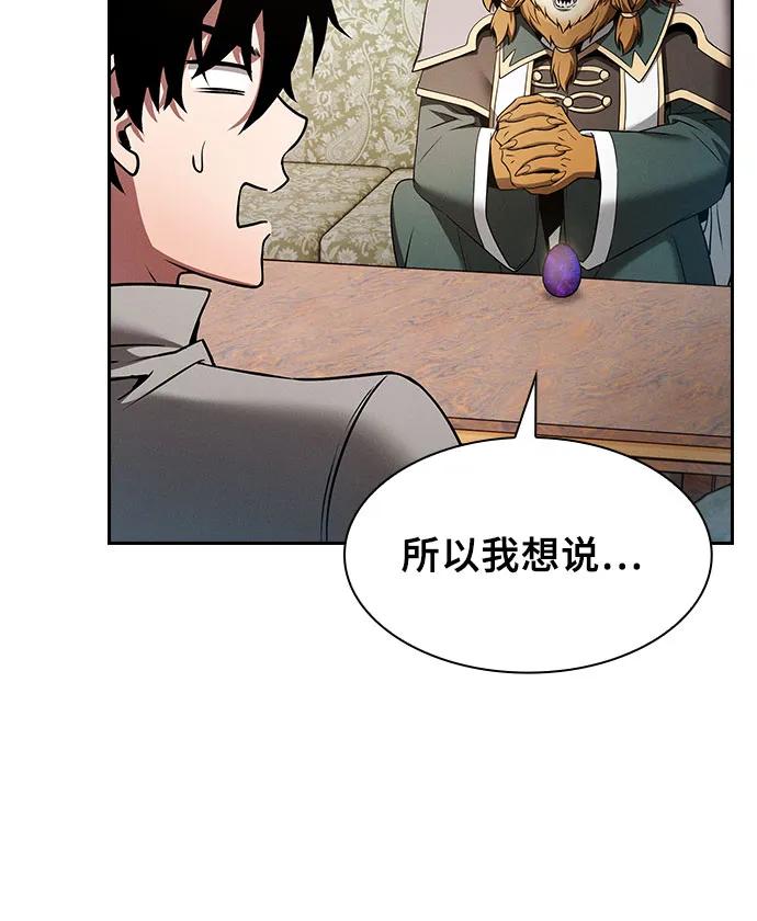皇家学院的天才剑豪 第11话 第23页