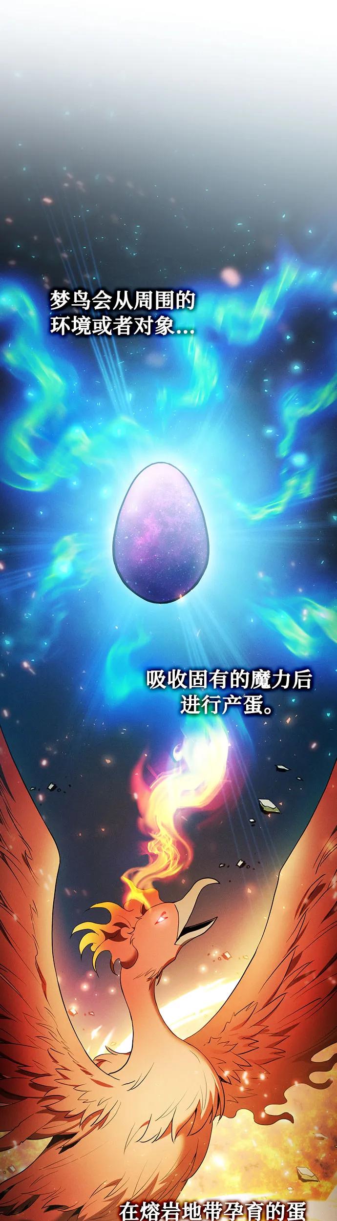 皇家学院的天才剑豪 第11话 第18页