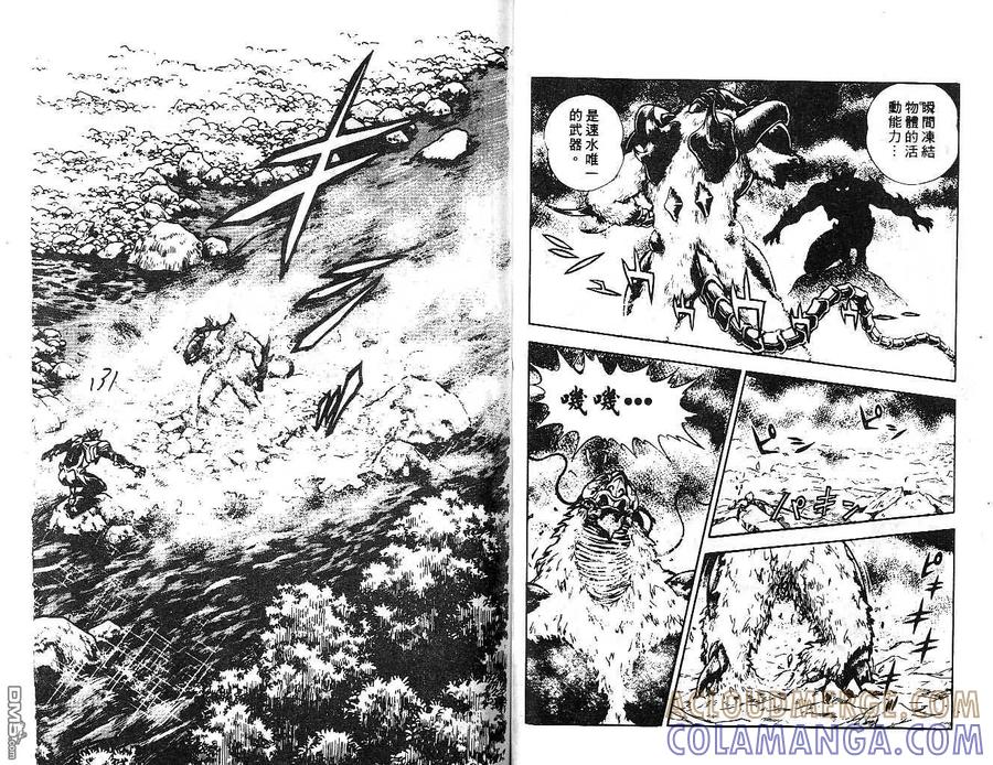 《强殖装甲凯普》第12卷 第67页